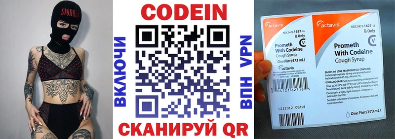 маркетплейс официальный сайт  закладки  Сызрань  Кодеиновый сироп Lean напиток Lean (лин) 
