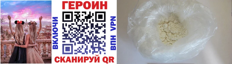 Героин VHQ  купить  сайты  Сызрань 