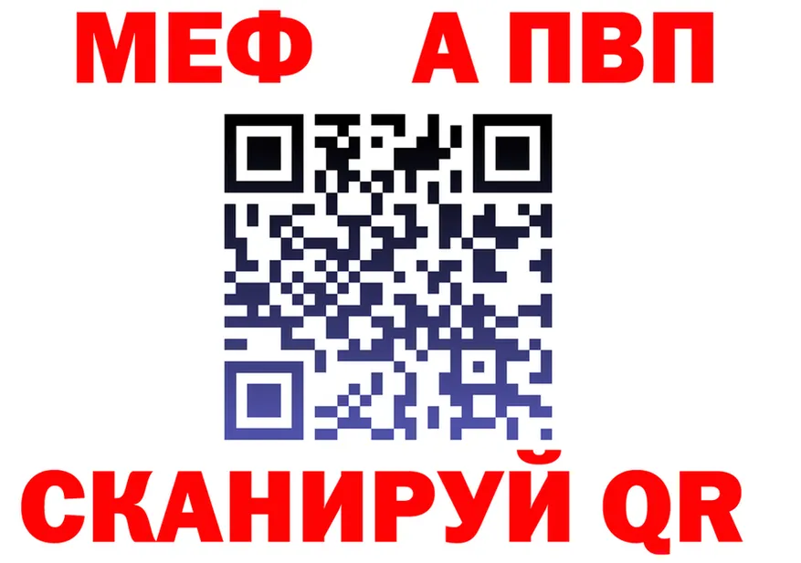 МЕФ кристаллы рабочий сайт это mega Сызрань