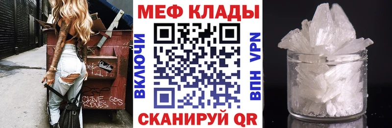 Мефедрон мяу мяу  Сызрань 